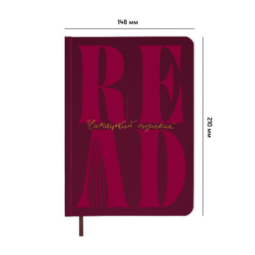  Reader's diary Just read burgundy: photo 2 - ORNER 
