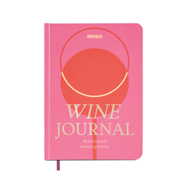  Wine Journal “Treasury of Wine Impressions” Pink: photo - ORNER 