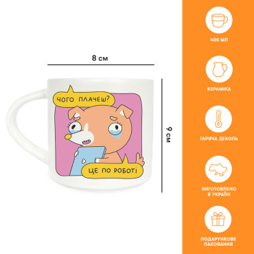  Cup Why are you crying?: photo 2 - ORNER 