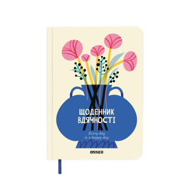  Gratitude Diary Flowers milk: photo - ORNER 