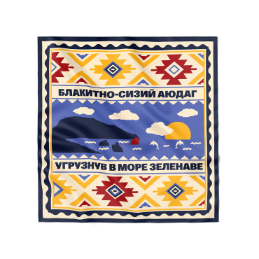  Хустка «Південь України»: фото - ORNER 