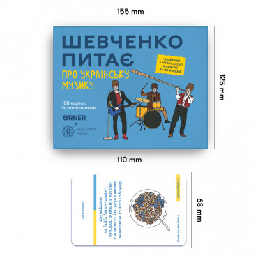  Board game ORNER x Bezodnya Music Shevchenko asks about Ukrainian music: photo 2 - ORNER 