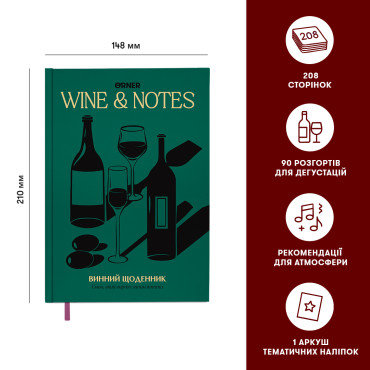  Винный дневник «Мои винные заметки» зелёный: фото 2 - ORNER 