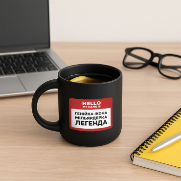  Cup My name is genius black: photo 2 - ORNER 