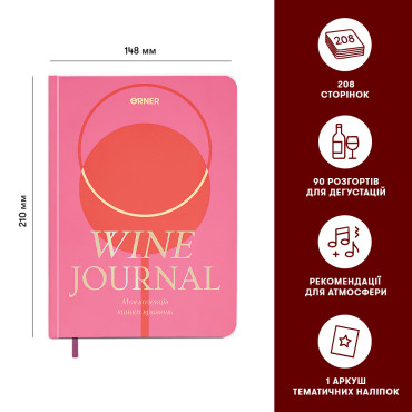  Wine Journal “Treasury of Wine Impressions” Pink: photo 2 - ORNER 