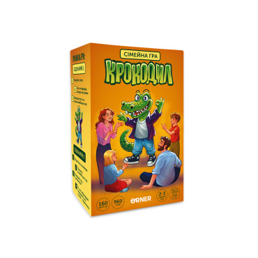  Игра для компании «Крокодил»: фото - ORNER 