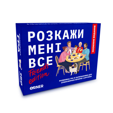  Игра для компании «Расскажи мне все! Friends edition»: фото - ORNER 