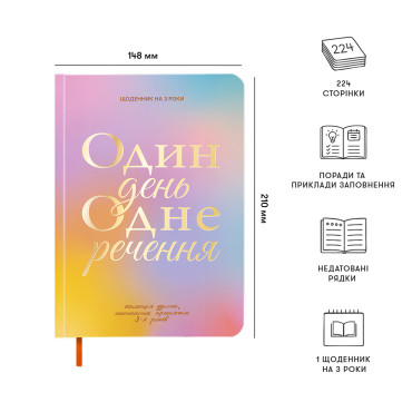  Diary for 3 years One day one sentence coloured: photo 2 - ORNER 