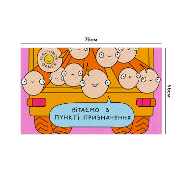  Ковер придверный ORNER x Maliunok «Пункт назначения»: фото 2 - ORNER 