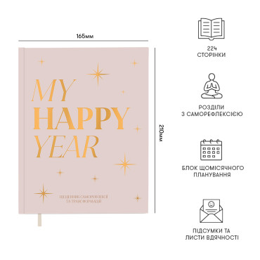  Diary MY HAPPY YEAR light: photo 2 - ORNER 