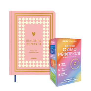  Gift set Conversation with yourself: photo - ORNER 