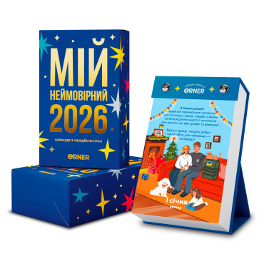  Calendar with predictions My incredible year 2026: photo - ORNER 