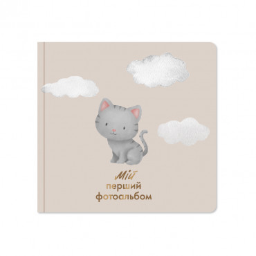 Albums for newborns ᐉ Buy an original children's photo album in