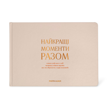  Photo album Best moments together beige: photo - ORNER 