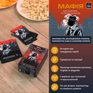  Игра для компании «Мафия»: фото 2 - ORNER 