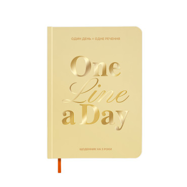  Diary for 3 years One line a day light: photo - ORNER 