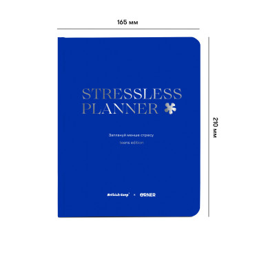  Благотворительный планер «STRESSLESS PLANNER» для подростков: 12+. British Camp x ORNER: фото 2 - ORNER 