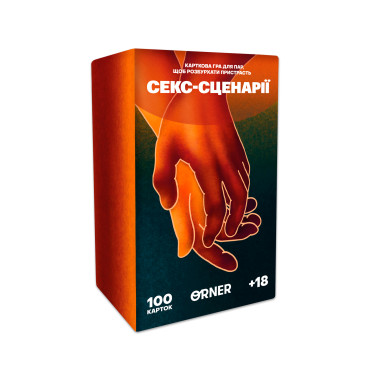  Игра для влюбленных «Секс-сценарии»: фото - ORNER 