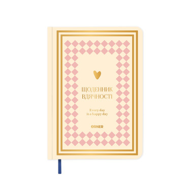  Gratitude diary Thank you very much pink-beige: photo - ORNER 