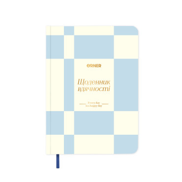  Gratitude journal Every day blue: photo - ORNER 