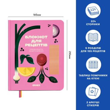  Кулинарный блокнот «Любимые рецепты» розовый: фото 2 - ORNER 