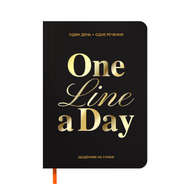  Дневник на 3 года «One line a day» черный: фото - ORNER 