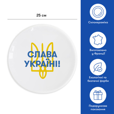  Тарілка  «Слава Україні»: фото 2 - ORNER 