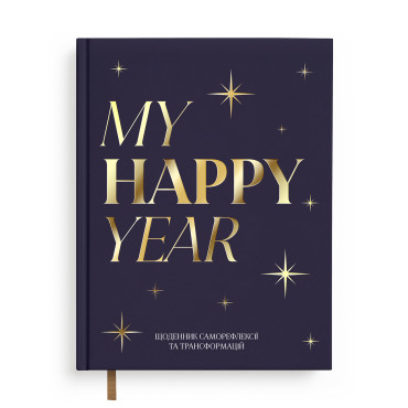  Дневник саморефлексии «Моя трансформация» темно-синий: фото - ORNER 