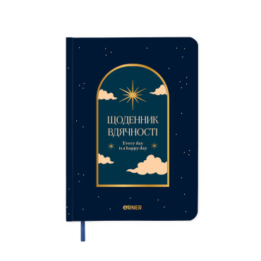  Gratitude Journal Night Sky Blue: photo - ORNER 