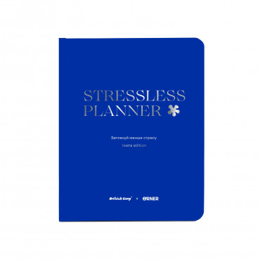  Благотворительный планер «STRESSLESS PLANNER» для подростков: 12+. British Camp x ORNER: фото - ORNER 