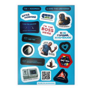  Sticker set ORNER x U are the Universe Cosmovtorresurs: photo 2 - ORNER 