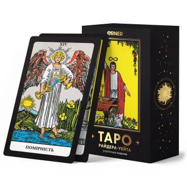  Rider–Waite Tarot Ukrainian edition: photo - ORNER 