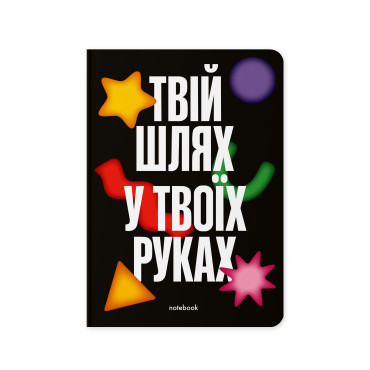  Dotted notebook Your path is in your hands black: photo - ORNER 