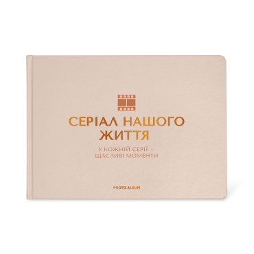  Photo album Series of our life beige: photo - ORNER 