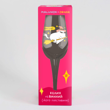  Wine glass ORNER x MALIUNOK Magical Evening: photo 2 - ORNER 