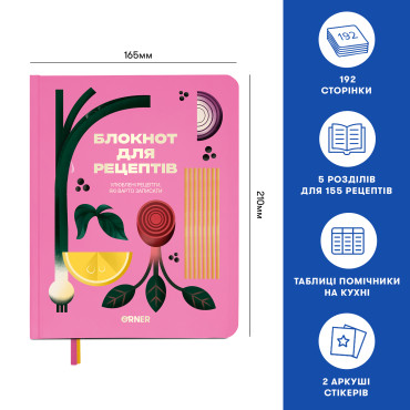  Кулинарный блокнот «Любимые рецепты» розовый: фото 2 - ORNER 
