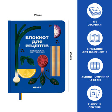  Кулинарный блокнот «Любимые рецепты» синий: фото 2 - ORNER 