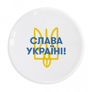  Тарілка  «Слава Україні»: фото - ORNER 