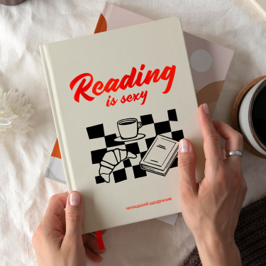  Як полюбити читати? Оформлення та ведення читацького щоденника: корисні поради: Фото - ORNER 