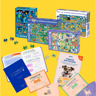  ORNER х Благодійні спецпроєкти : історії співпраць: Фото - ORNER 