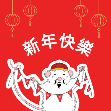  Китайский Новый год 2020: традиции и блюда: Фото - ORNER 