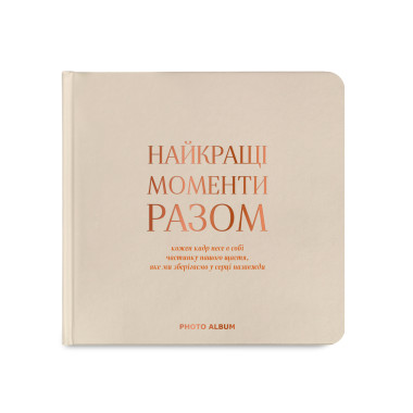  Photo album Best moments together beige: photo - ORNER 