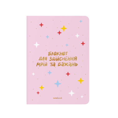 Блокнот в точку «Для осуществления мечтаний и желаний» розовый: фото - ORNER