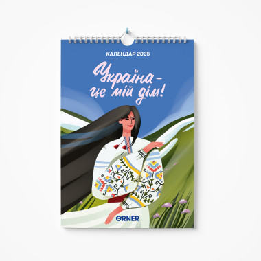  Wall calendar-planner for 2025 Ukraine is my home!: photo - ORNER 