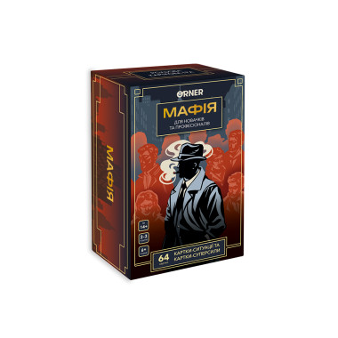  Game for the company Mafia: photo - ORNER 