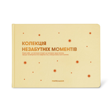  Photo album Unforgettable moments beige: photo - ORNER 