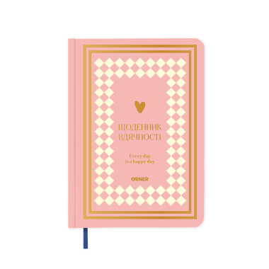  Дневник благодарности «Сердечно спасибо» розовый: фото - ORNER 