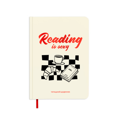  Щоденник читацький «Reading is sexy»: фото - ORNER 