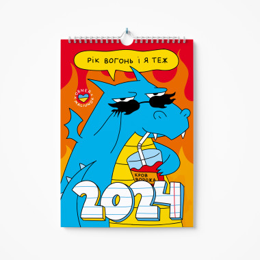  Wall calendar planner for 2024 by ORNER x MALIUNOK The year is on fire and so am I: photo - ORNER 