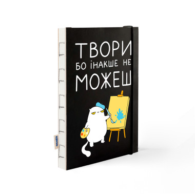  Скетчбук «Созидай ведь иначе не можешь»: фото - ORNER 